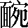 CNS4-5962