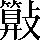 CNS4-5B3B