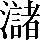 CNS4-5B5B