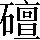 CNS4-5C2D