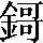 CNS4-5E29
