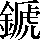CNS4-5E2E