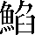 CNS4-6260