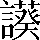 CNS4-644A