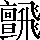CNS4-6964