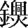 CNS4-6D63