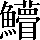 CNS4-6E2D