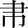 CNS5-225C