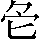 CNS5-234A