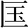 CNS5-234B