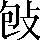 CNS5-294B