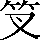 CNS5-2A7E