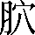 CNS5-2B31