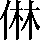 CNS5-2B6C