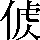 CNS5-2B75