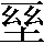 CNS5-2C62