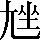 CNS5-2D23