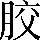 CNS5-2E25