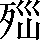 CNS5-2E3D