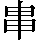 CNS5-2E6E