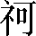 CNS5-2F39
