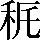 CNS5-2F3C