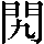 CNS5-306A