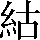 CNS5-345B