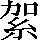 CNS5-345F