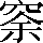 CNS5-3A74