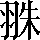 CNS5-3B3B