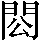 CNS5-3D33
