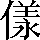 CNS5-3D62