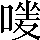 CNS5-3E34