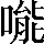 CNS5-3E35
