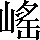 CNS5-3E71