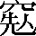 CNS5-413F