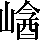 CNS5-4548