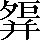 CNS5-455A