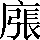 CNS5-455F