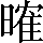 CNS5-463B