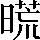CNS5-463C
