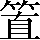 CNS5-483B