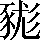 CNS5-497C