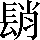 CNS5-4A6B