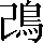 CNS5-4B69