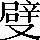 CNS5-4C33