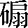 CNS5-4E70