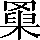 CNS5-4F63