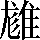 CNS5-5239